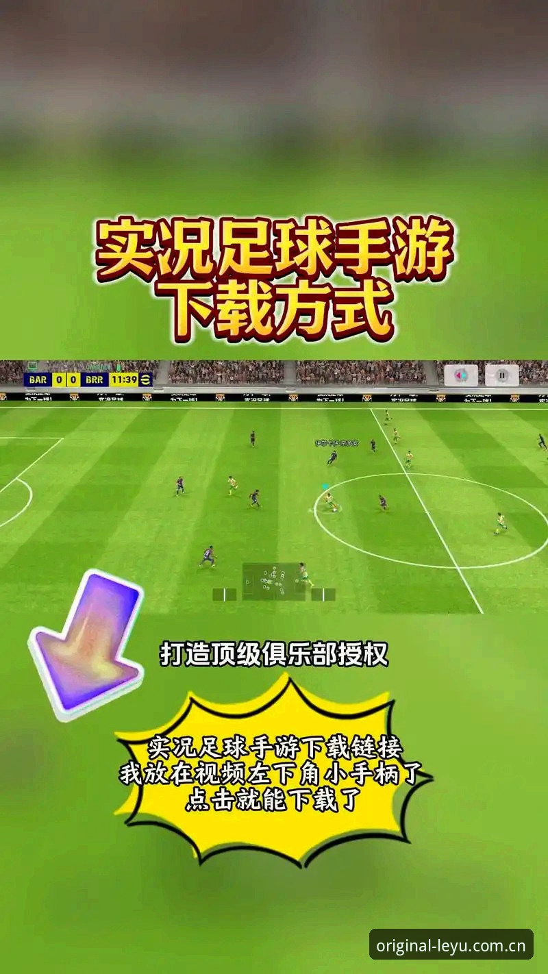 乐鱼体育原创引力场iOS版下载全面解析：从赛事覆盖到闪电推送的实战体验